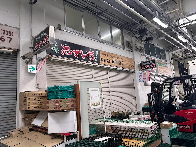 （株）朝市食品 food store in Asahi, Kanagawa