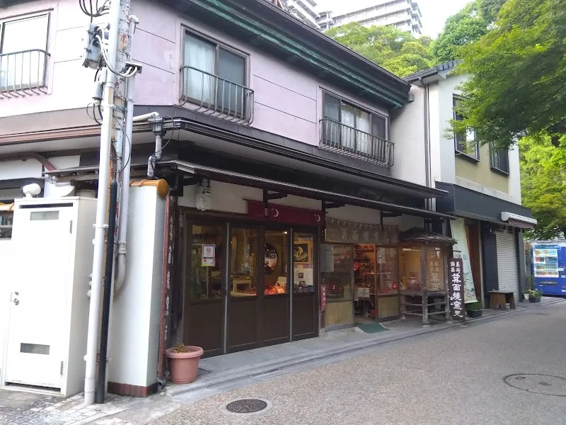 箕面焼窯元 store in Mino, Osaka