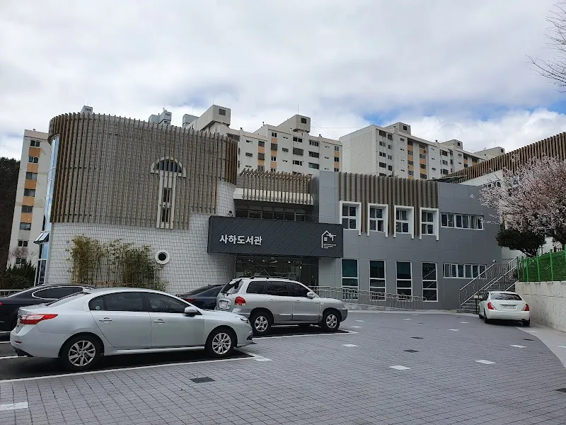 부산광역시립 사하도서관 library in Saha-gu, Busan