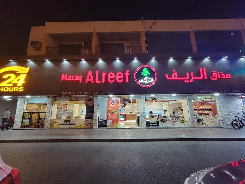 Al Reef Bakery & Cafe Al Barsha cafe in Al Barsha, Dubai