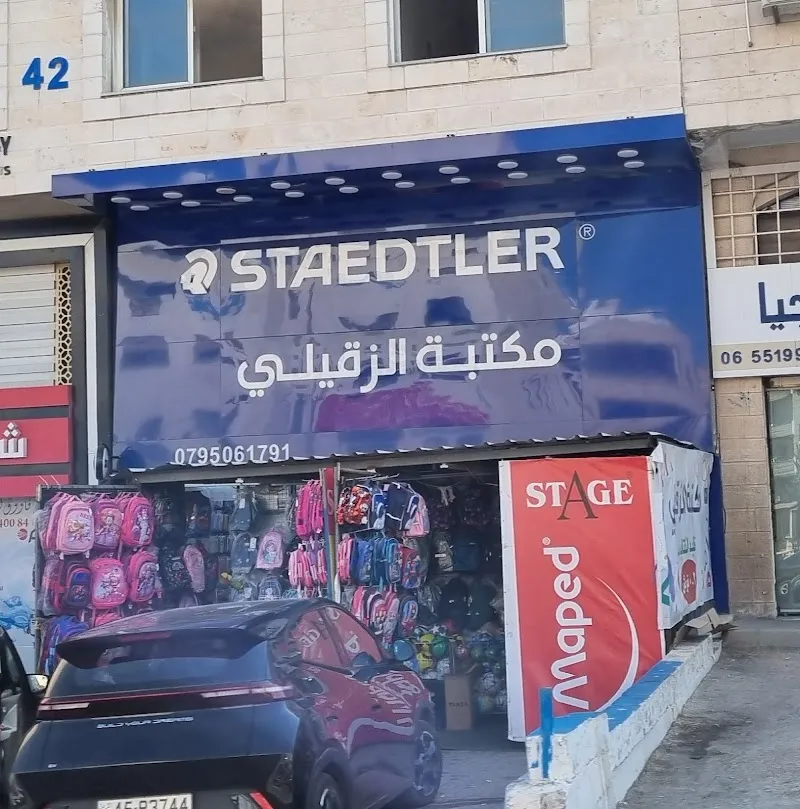 AlZoqeili Library book store in Khalda, Amman