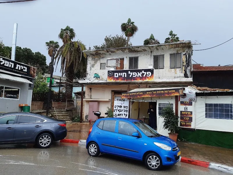 Beit Dagan Family Restaurant restaurant in Beit Dagan, TA