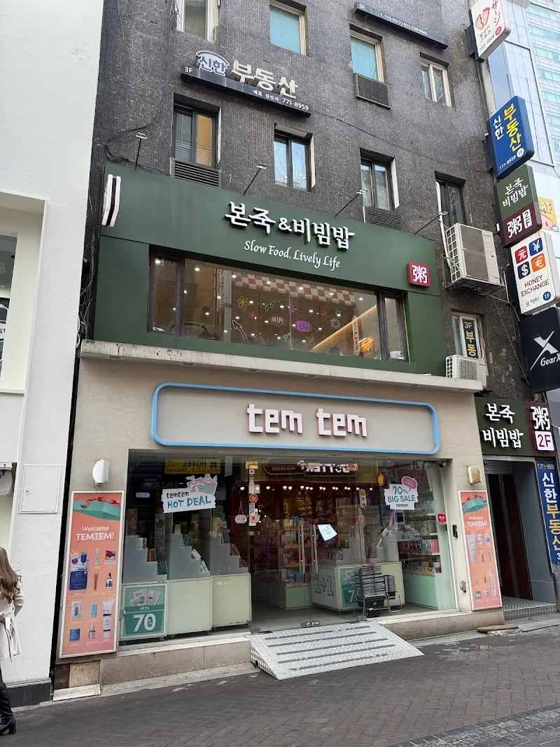 Bonjuk Station Area Traditional Market restaurant in Gwacheon, GG