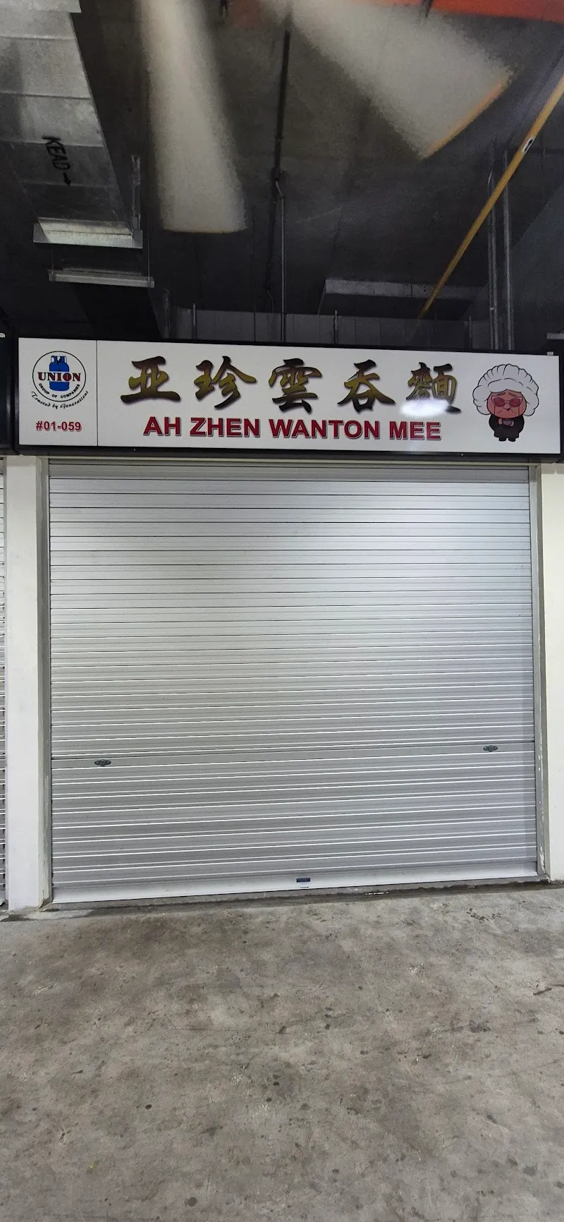 Bukit Timah Market & Food Centre Food Court in Bukit Timah, SG