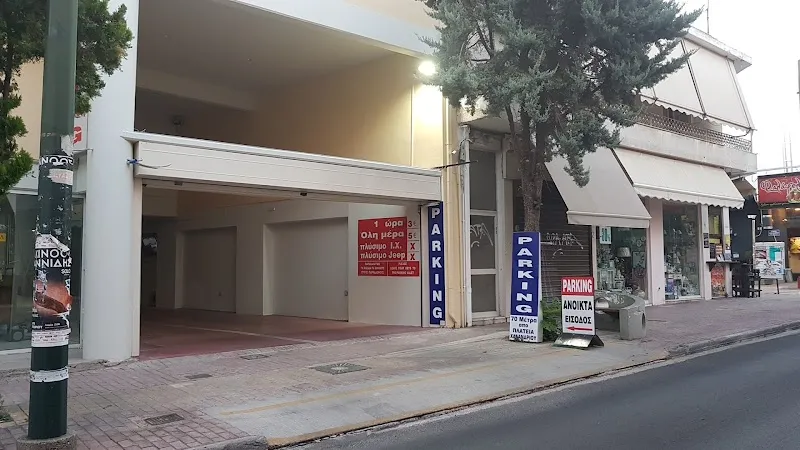 CENTRAL Park & Wash parking in Chalandri, AT