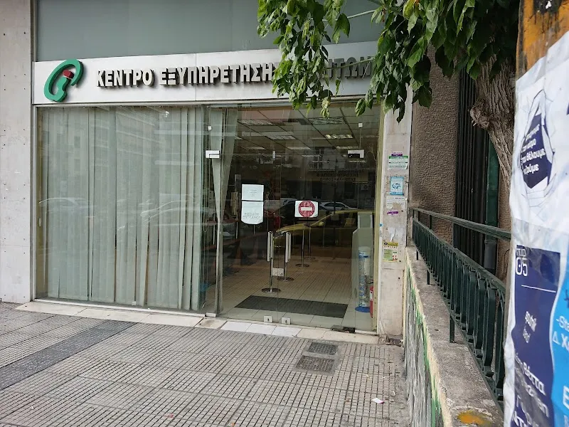 Citizens’ Service Centre of Kallithea point of interest in Kallithea, AT