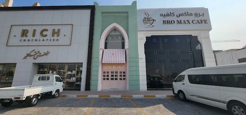 Cutter's Ice Cream & Cafe ice cream in Lusail, QA