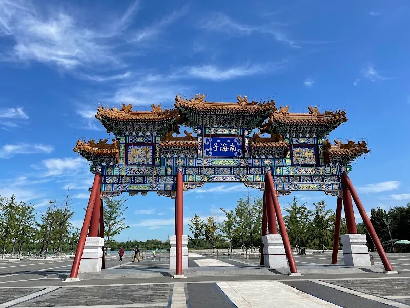 Daxing District Children's Park park in Daxing District, Beijing