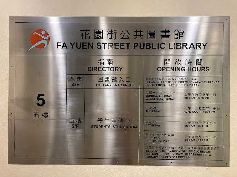 Fa Yuen Street Public Library library in Mong Kok, HK