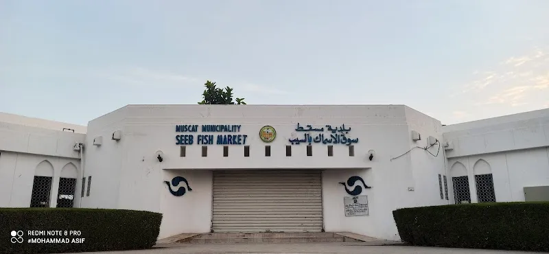 Fish Market Mutrah supermarket in Mutrah, Muscat