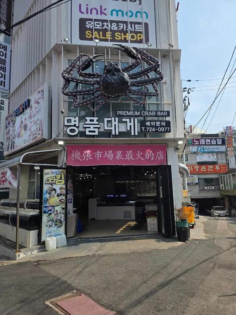 Gijang Market market in Gijang-gun, Busan