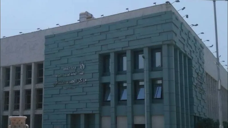 Giza Cultural Center cultural center in Giza, Cairo