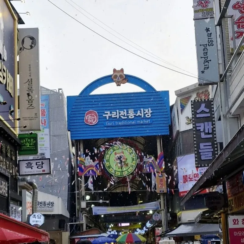 Guri Family Cafe & Ice Cream cafe in Guri, GG