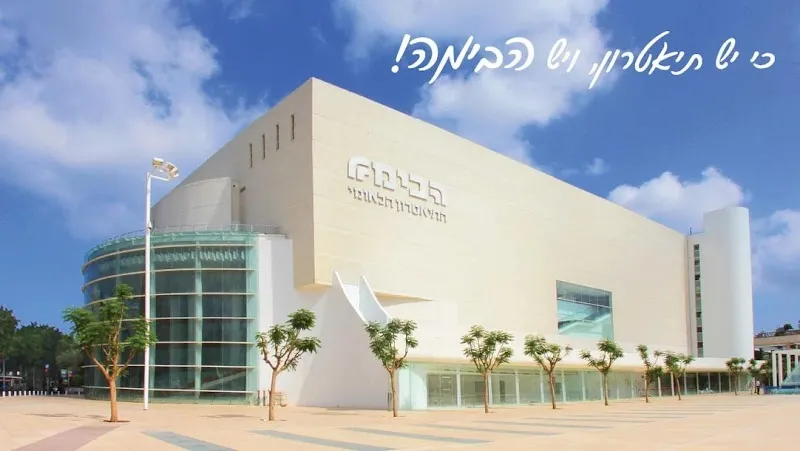 Habima Theatre performing arts theater in Tel Aviv, TA