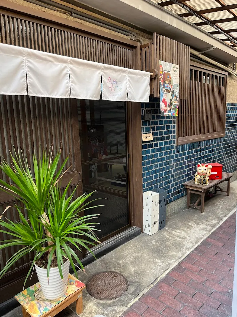 Higashiyama Hanadayori garden in Higashiyama, KYO