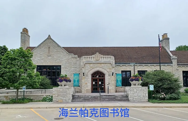 Highland Park Public Library library in Highland Park, IL