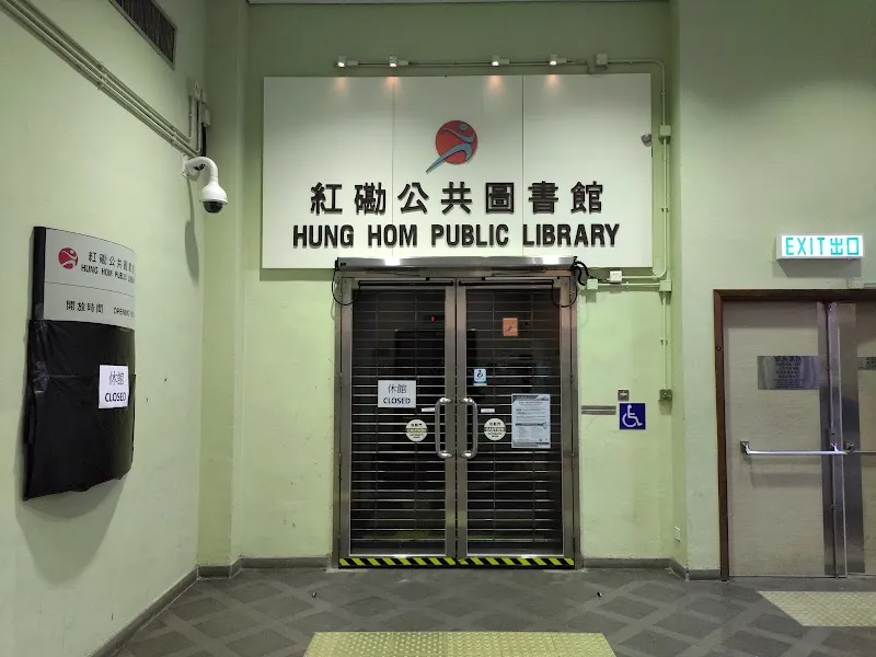 Hung Hom Public Library library in Hung Hom, HK