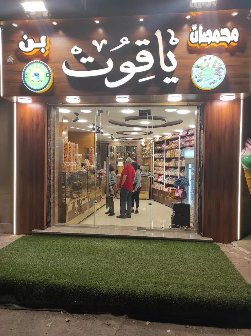 Ice Cream Shops on Sharia Bahgat Ali ice cream in Agouza, Cairo