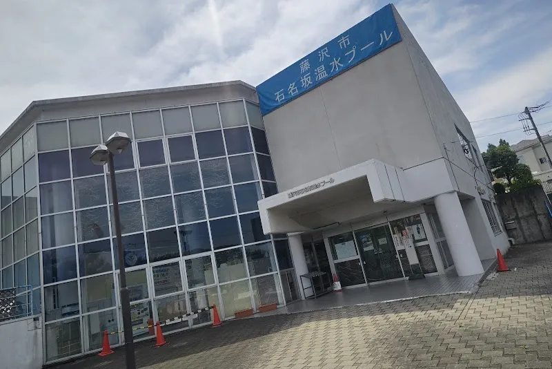 Ishinazakaonsui Swimming Pool swimming pool in Fujisawa, Kanagawa