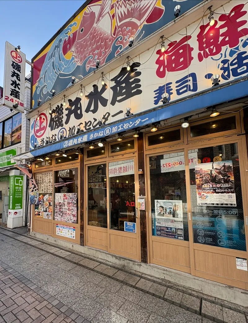 Isomaru Ichiba (いそまる市場) restaurant in Kawagoe, Saitama