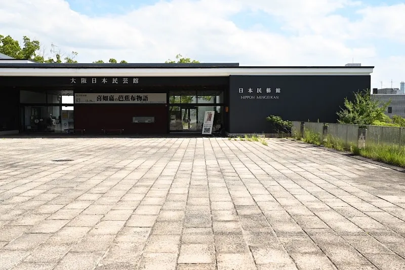 Kawai Katsushika Museum museum in Mino, Osaka