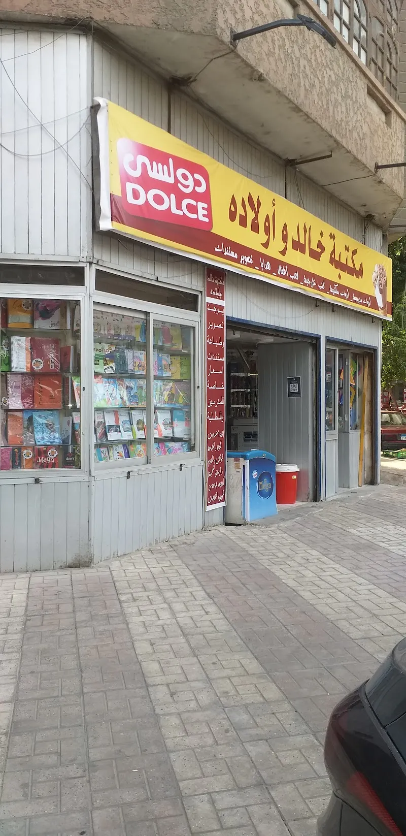 Khaled Library library in Agouza, Cairo