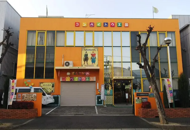 Konpeito Museum Yao museum in Yao, Osaka