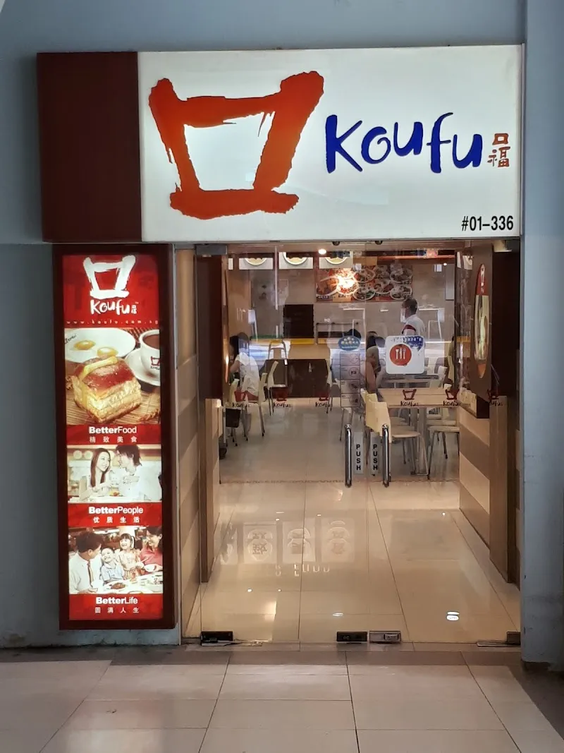 Koufu Food Court Food Court in Pasir Ris, SG