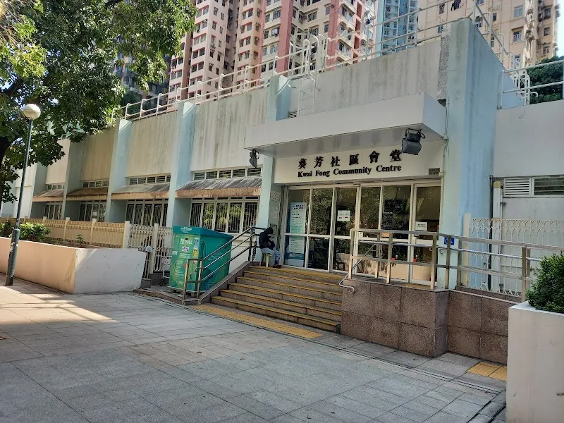 Kwai Fong Community Hall community center in Kwai Tsing, HK