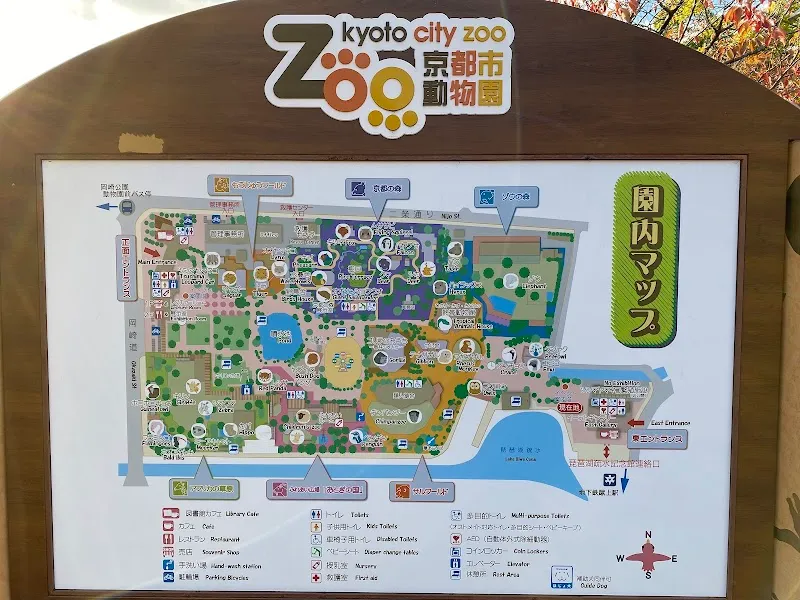 Kyoto City Zoo zoo in Kyoto, KT