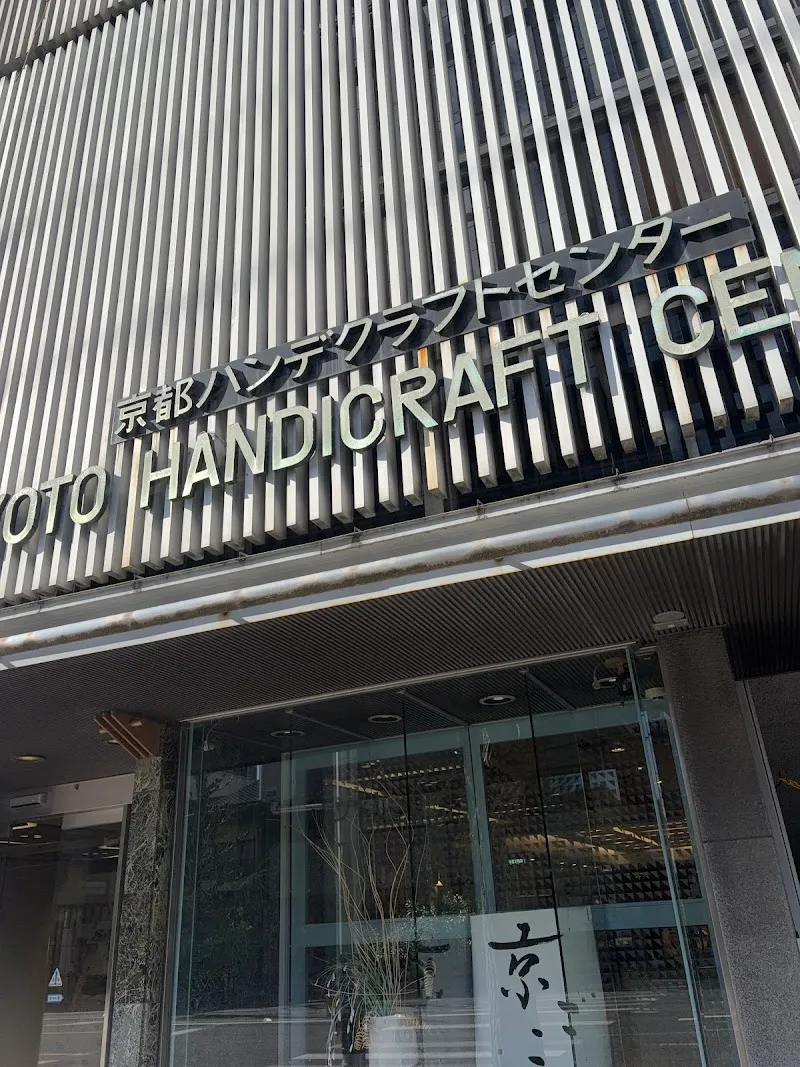 Kyoto Handicraft Center performing arts theater in Ohara, KYO