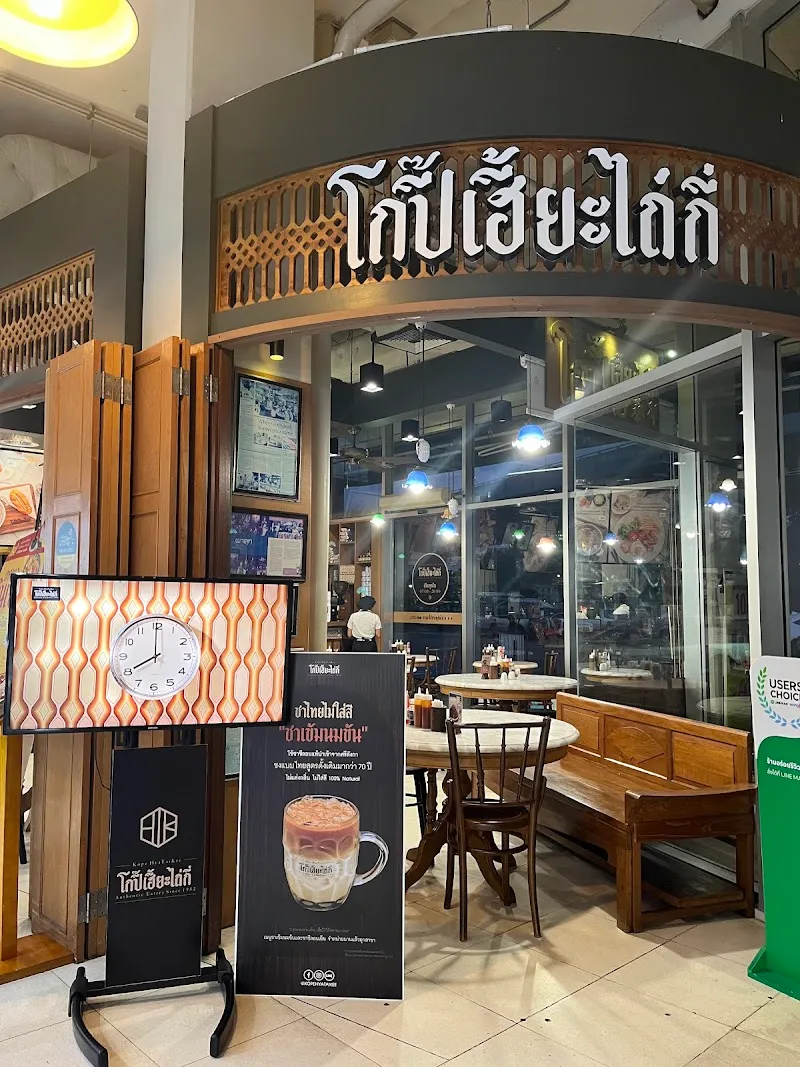 Local Family Restaurants - Rama IX restaurant in Rama IX, BKK