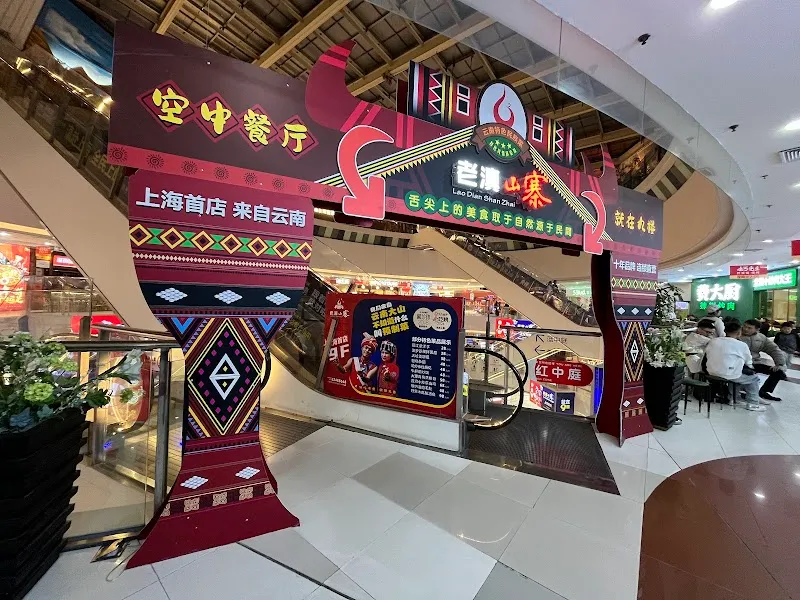 Longemont shopping mall in Minhang, SH