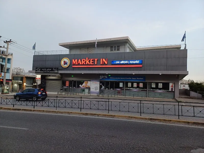 Market In (Λ. ΜΑΡΑΘΩΝΟΣ 50 ΠΑΛΛΗΝΗ) supermarket in Pallini, AT