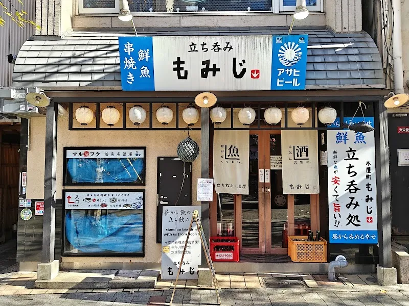 Momiji Cafes in Kasagi, KYO