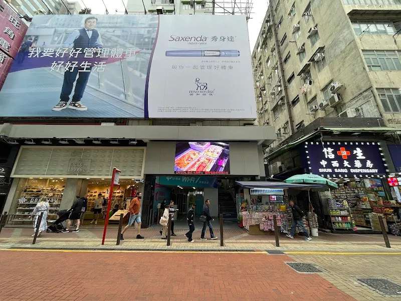 Mongkok Computer Centre shopping mall in Mong Kok, HK