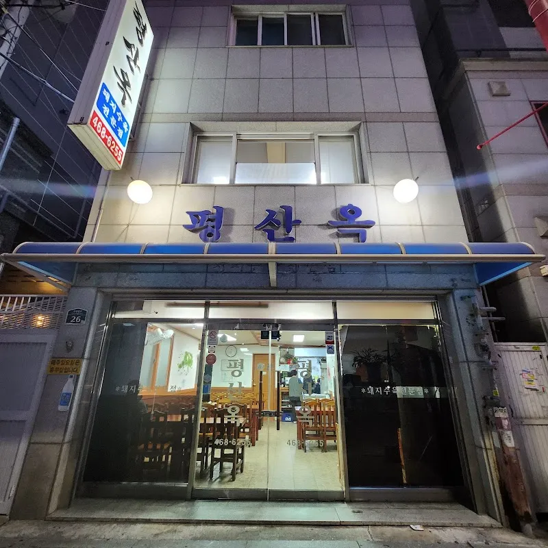 Mulchineun Pig Restaurant Area (먹는돼지) restaurant in Saha-gu, Busan