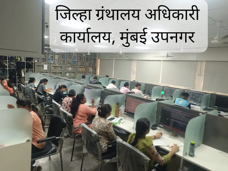Mulund Government Library library in Mulund, MH