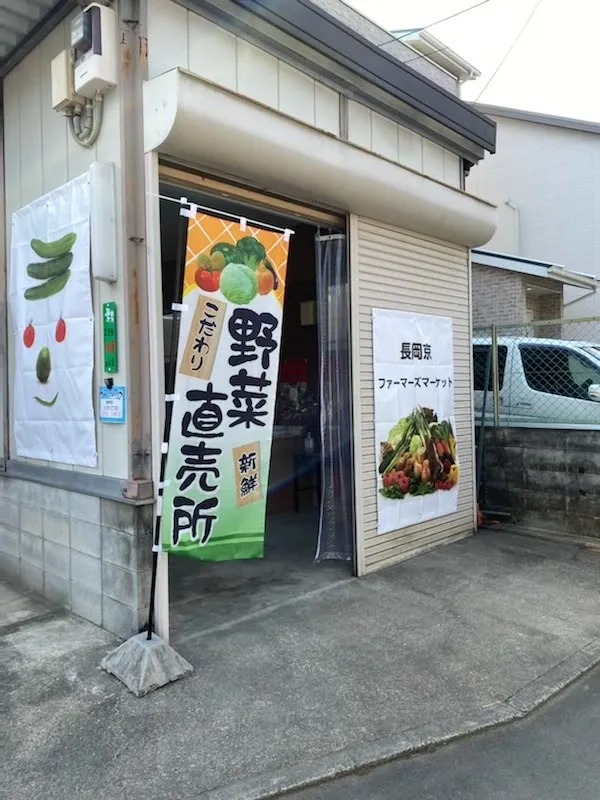 Nagaokakyo Farmer's Market farmers market in Nagaokakyo, KYO