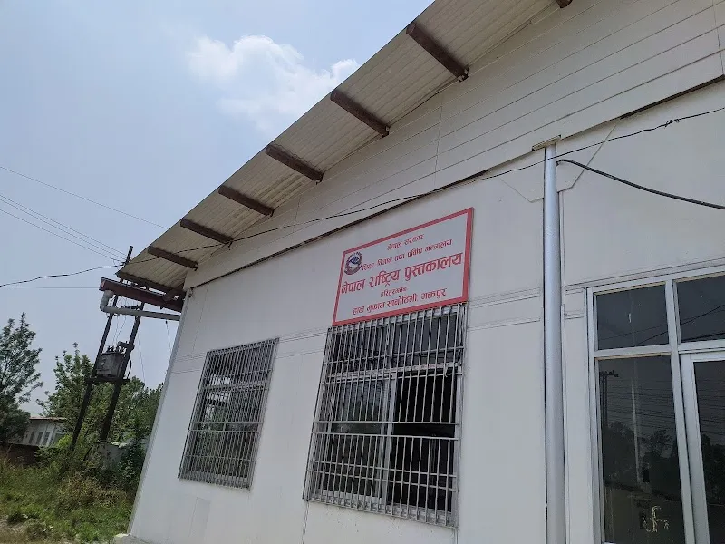 Nepal National Library library in Thimi, Bagmati