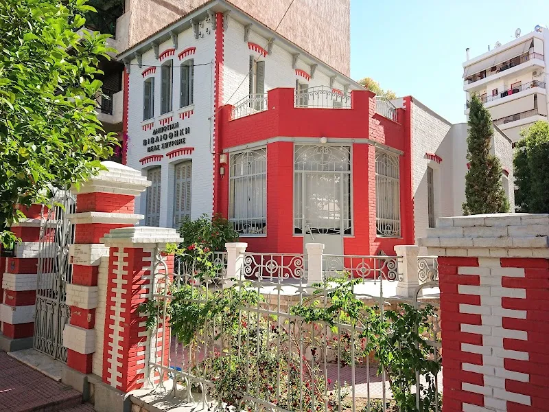 New Smyrna Municipal Library library in Nea Smyrni, AT
