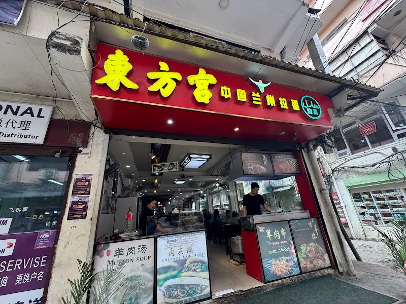 Phing Chang Restaurant restaurant in Thamel, Bagmati