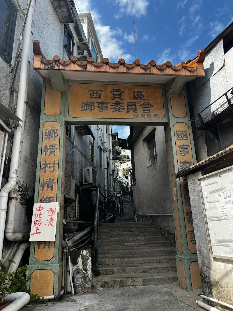 Sai Kung Park park in Sai Kung, HK