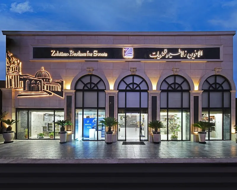 Shmeisani Ice Cream Parlor ice cream in Shmeisani, Amman