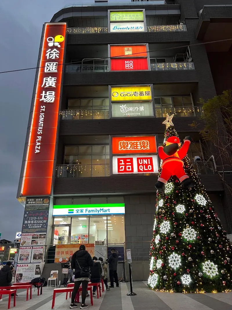 St. Ignatius Plaza shopping mall in 蘆洲區, NTC