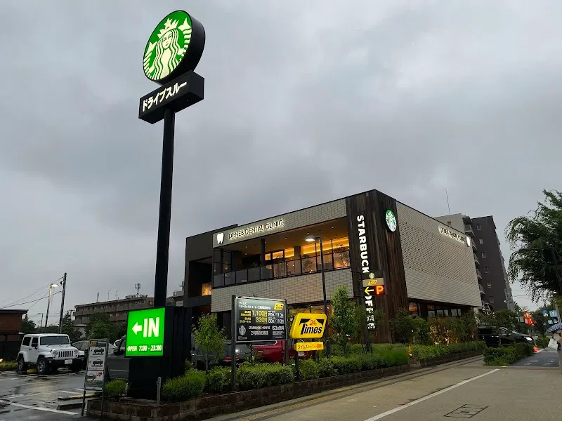Starbucks Reserve Mitaka Roastery (Family Cafe Area) cafe in Mitaka, Tokyo
