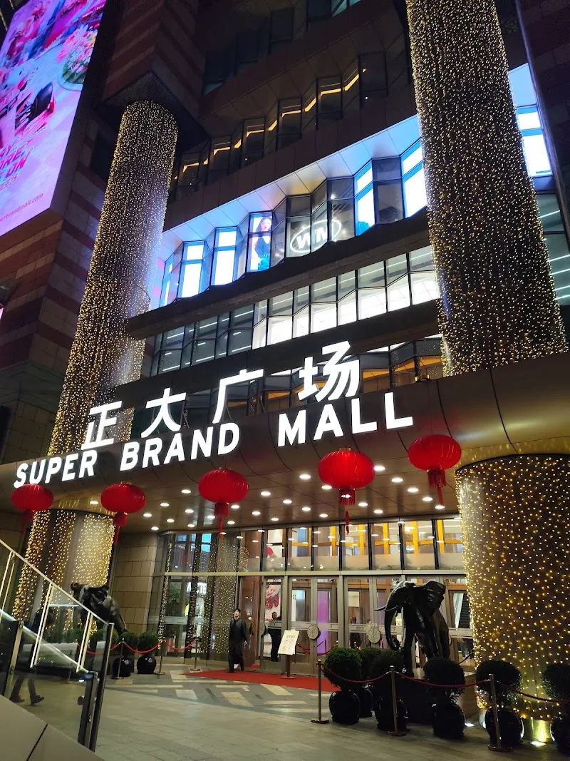 Super Brand Mall shopping mall in Pudong (Lujiazui), SH