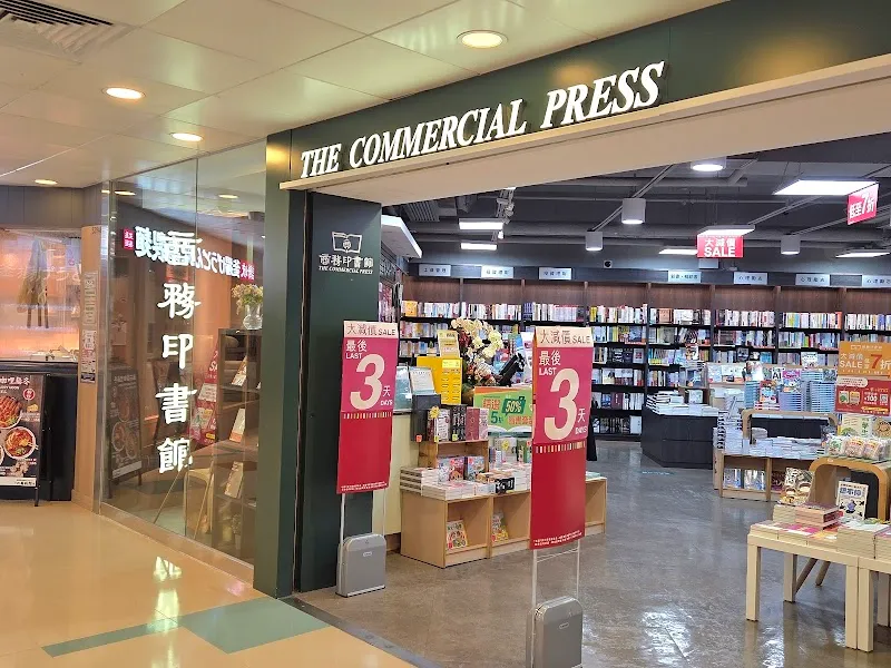 The Commercial Press Bookstores in Lamma Island, HK