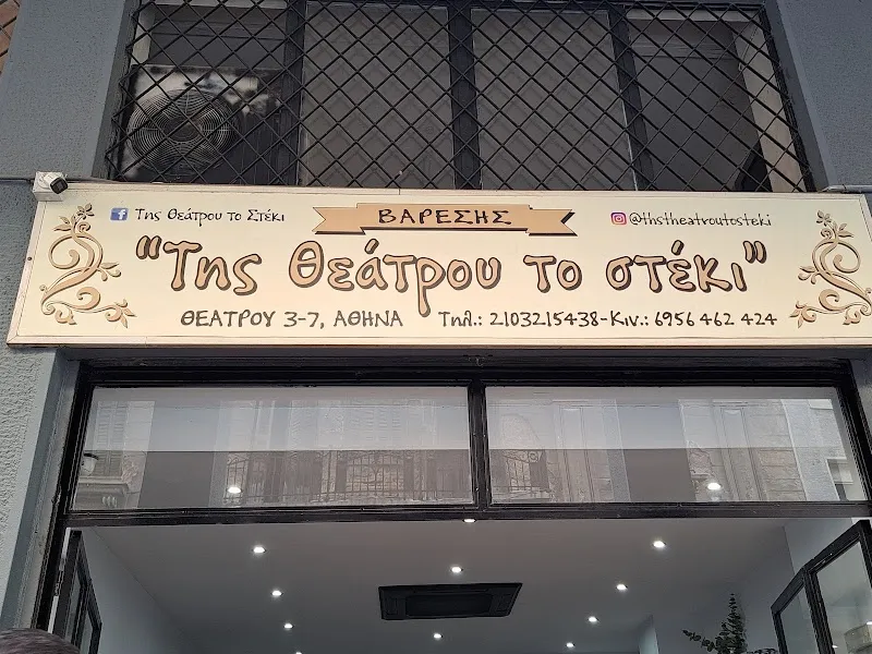 To Steki Tou Paidi indoor play in Kalamata (Attica), AT