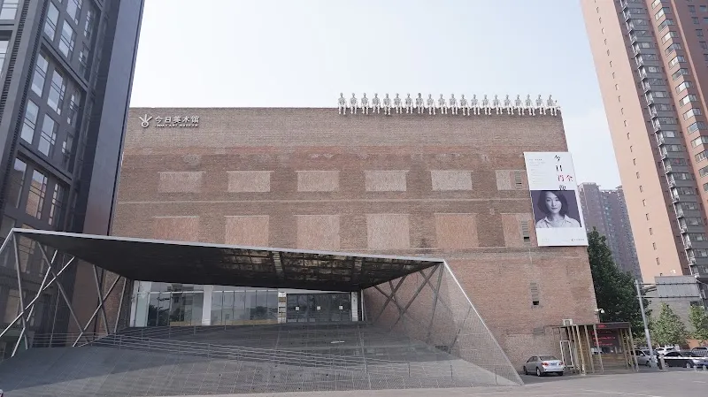 Today Art Museum art museum in Daxing District, Beijing